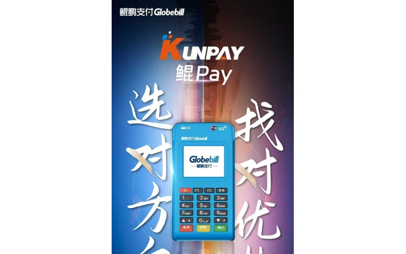 鲲pay是那个公司的产品，在安全方面做了哪些努力？